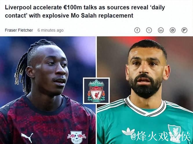 利物浦锁定19岁德甲天才,1亿欧元报价引关注 利物浦锁定19岁德甲天才,1亿欧元报价引关注