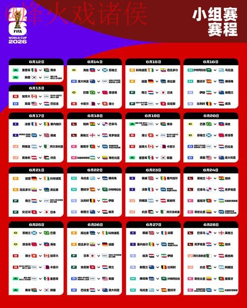 世界杯盘口APP下载最新网址 世界杯盘口APP下载最新网址