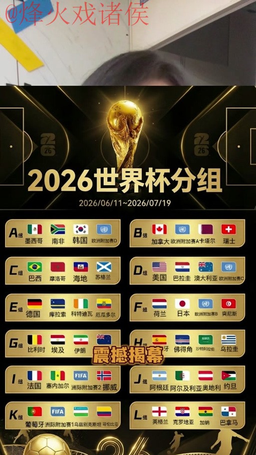 2026世界杯比分APP官方 2026世界杯比分APP官方