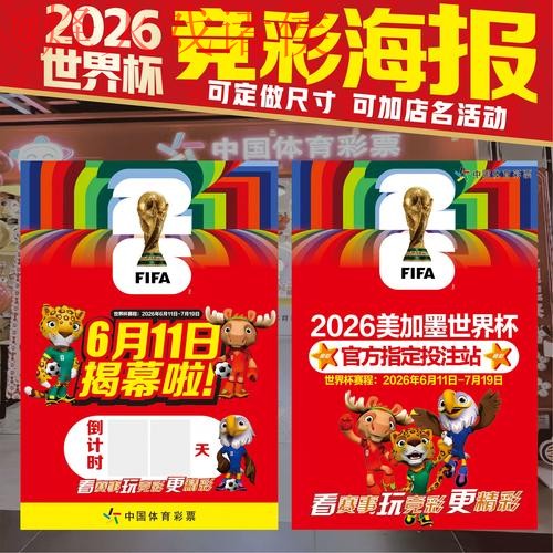 2026世界杯投注安全官方
